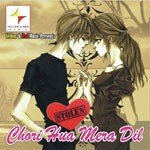 Chori Hua Mera Dil - Gunjan Song Download