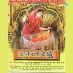 Halardu (Hindi) - Gunjan Song Download